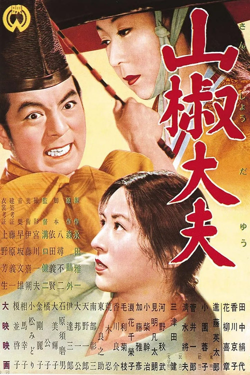 Sansho the Bailiff film afişi