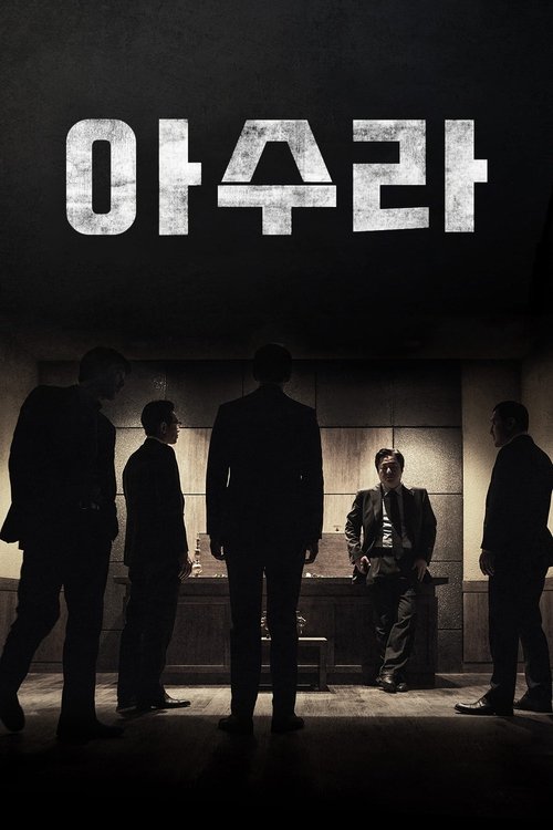 Asura film afişi