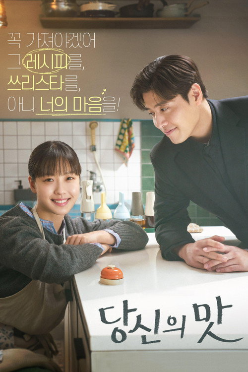 Tastefully Yours dizi afişi