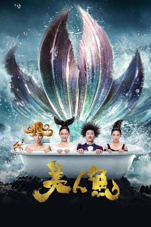 Deniz Kızı film afişi