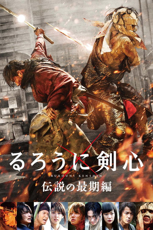 Rurouni Kenshin: Efsanenin Sonu film afişi