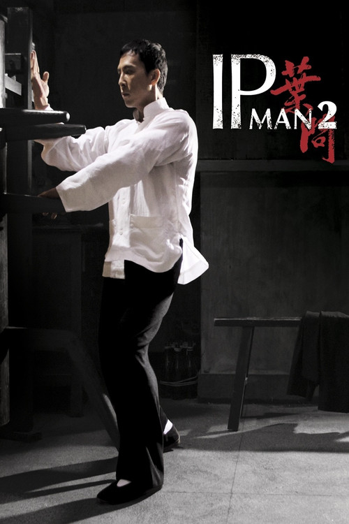 Ip Man 2 film afişi