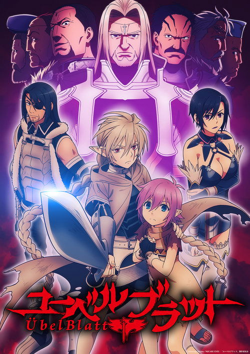 Übel Blatt～ユーベルブラット～ dizi afişi