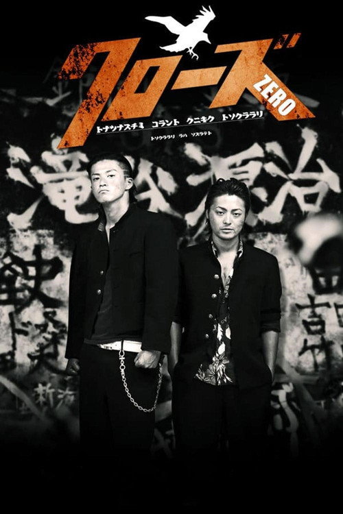 Kurôzu zero film afişi