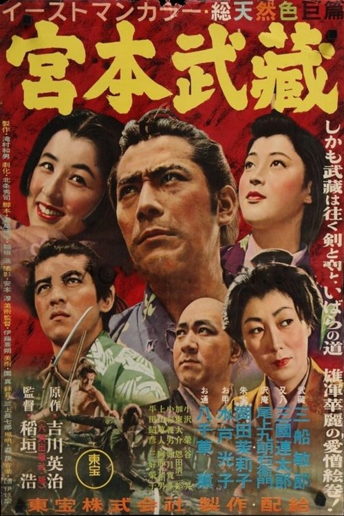 Miyamoto Musashi film afişi