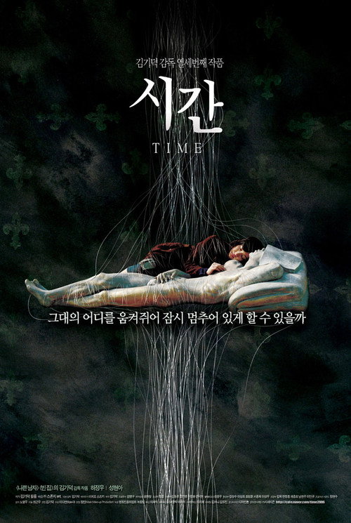 Shi gan film afişi