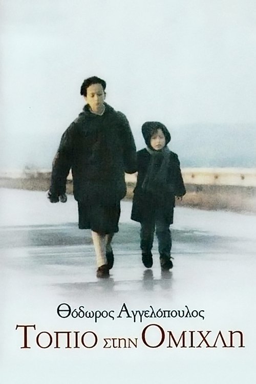 Topio stin omichli film afişi