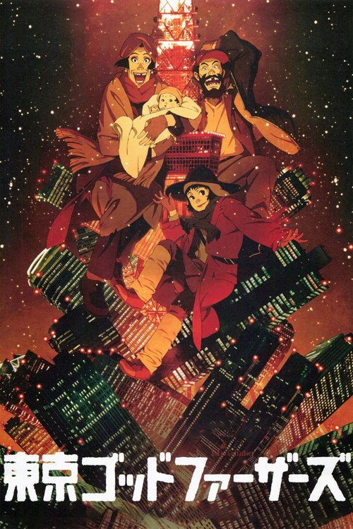 Tokyo Godfathers film afişi