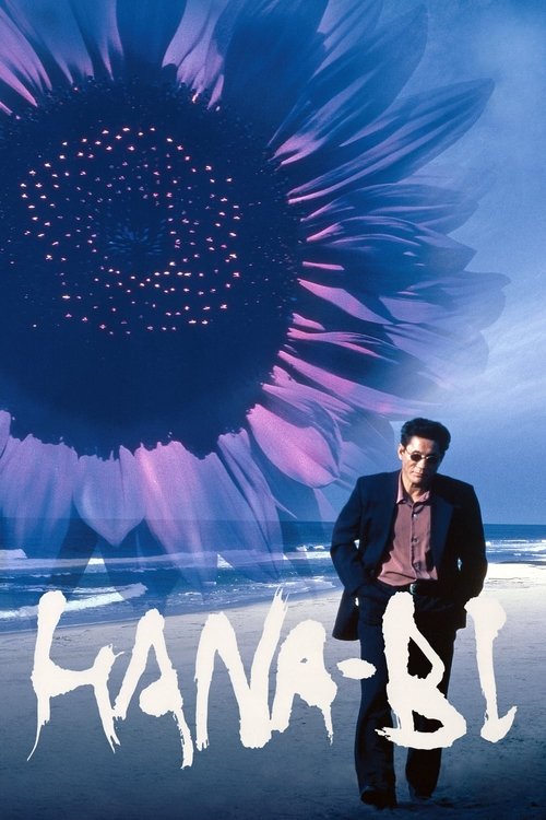 Fireworks film afişi