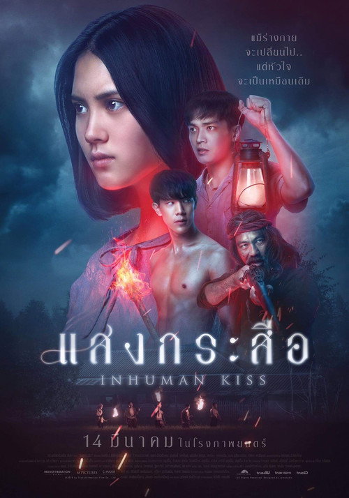 Krasue: Inhuman Kiss film afişi