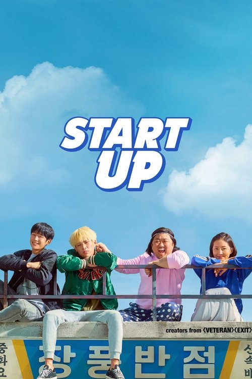 시동 film afişi