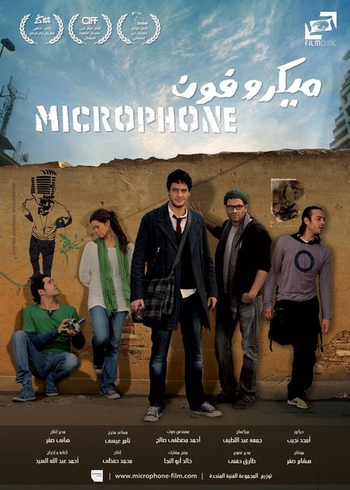 Microphone film afişi