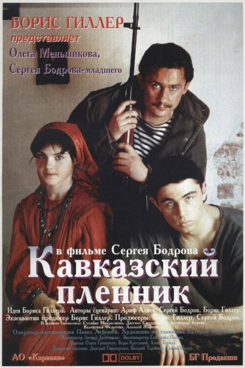Kavkazskiy plennik film afişi