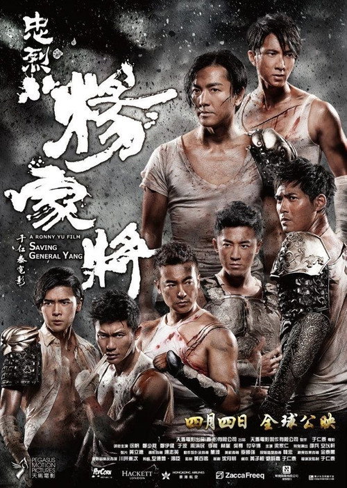 Saving General Yang film afişi