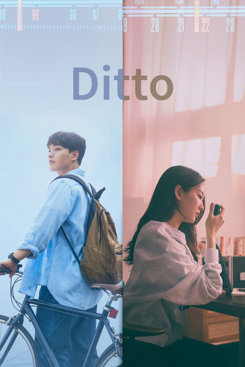 동감 film afişi