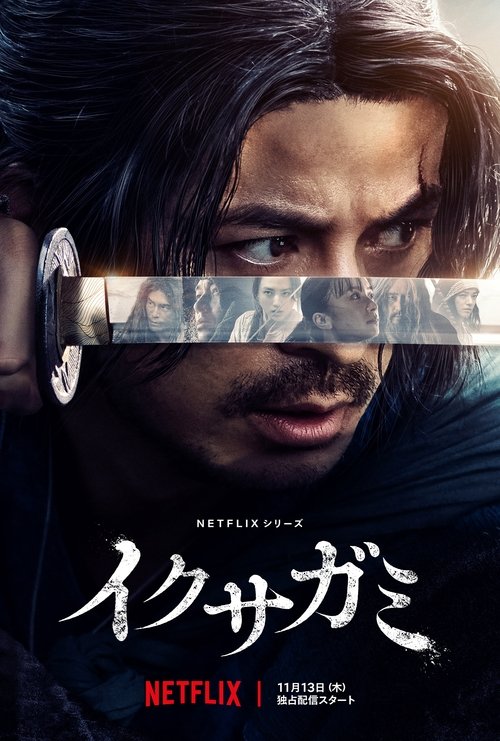 Last Samurai Standing dizi afişi