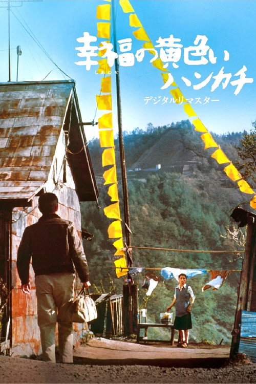 The Yellow Handkerchief film afişi