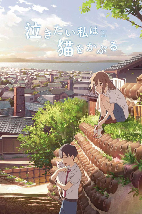Nakitai watashi wa neko wo kaburu film afişi