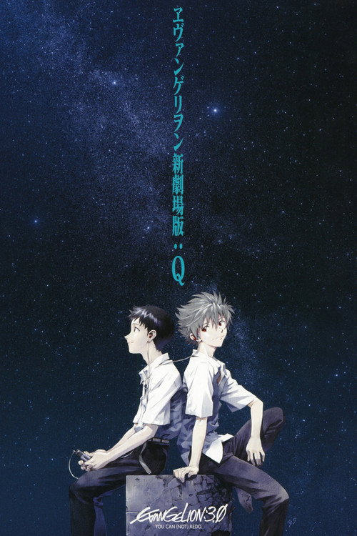 Evangerion shin gekijôban: Kyu film afişi