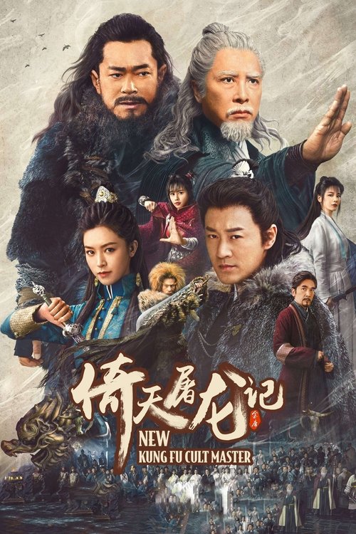 New Kung Fu Cult Master film afişi