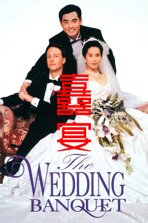 Xi yan film afişi