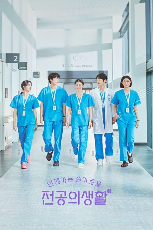 Resident Playbook dizi afişi