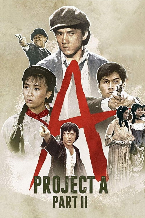 Project A: Part II film afişi