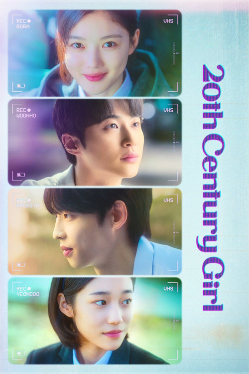 20세기 소녀 film afişi