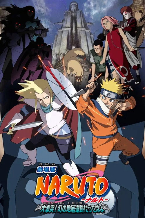 Naruto the Movie 2: Legend of the Stone of Gelel film afişi