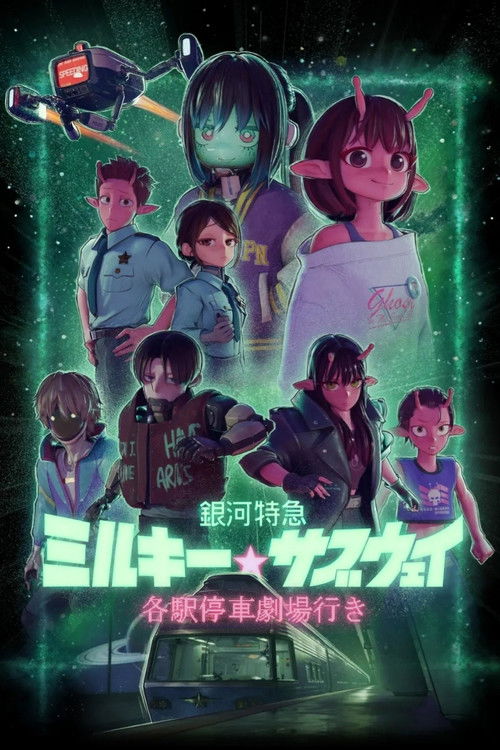 Milky☆Subway: The Galactic Limited Express - the Movie film afişi