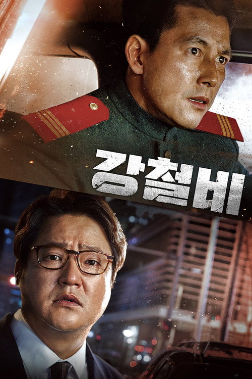 Steel Rain film afişi
