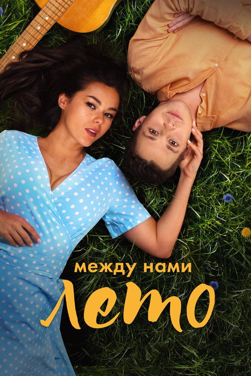Yaz Aşkım film afişi