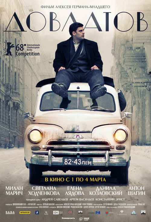 Dovlatov film afişi