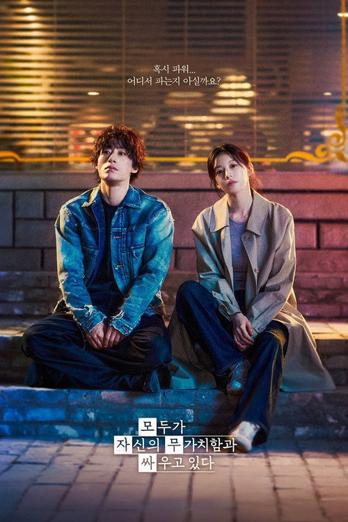 We Are All Trying Here dizi afişi