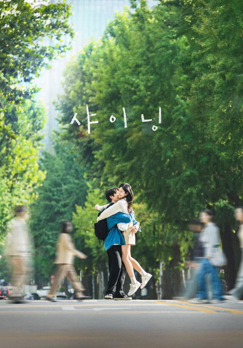 Still Shining dizi afişi