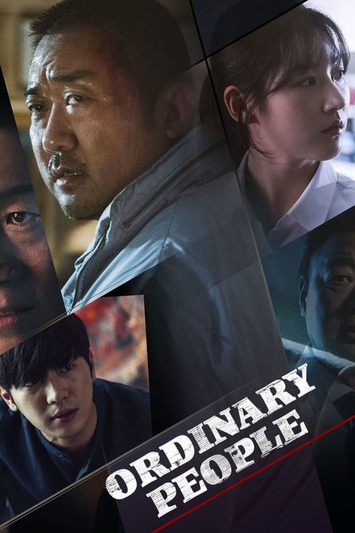 동네사람들 film afişi