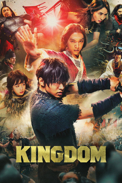 Kingudamu film afişi