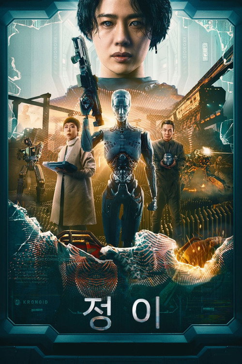 JUNG_E film afişi
