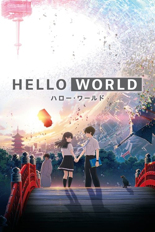 Hello World film afişi