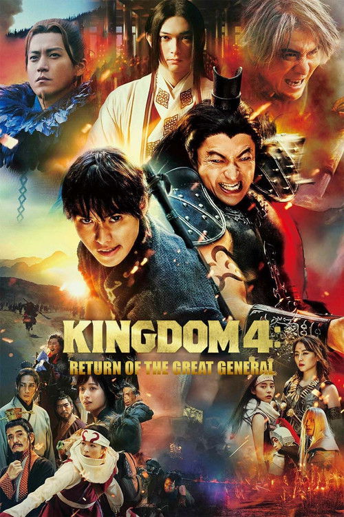 Kingdom: Daishogun no Kikan film afişi