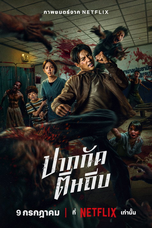 Ziam film afişi