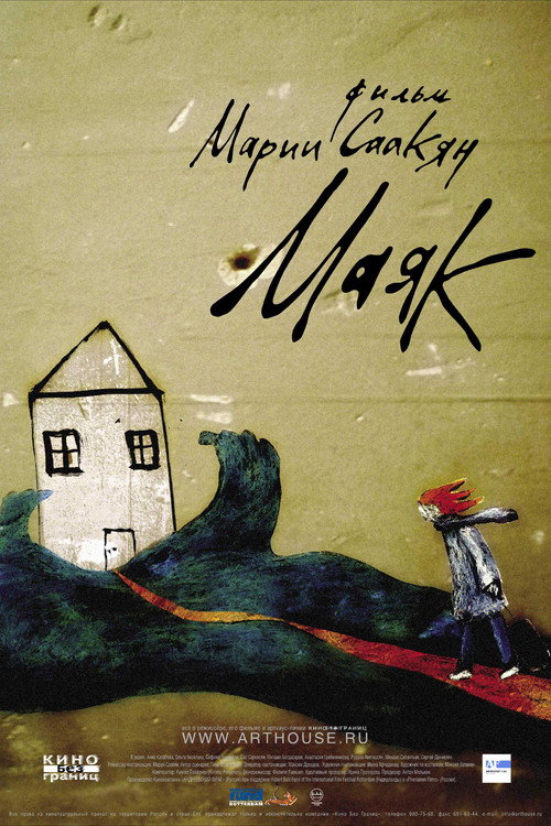 Mayak film afişi