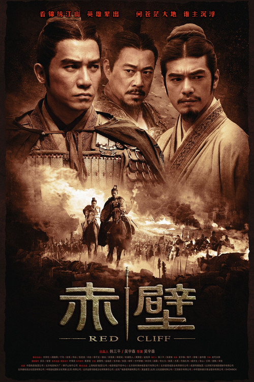 Red Cliff film afişi