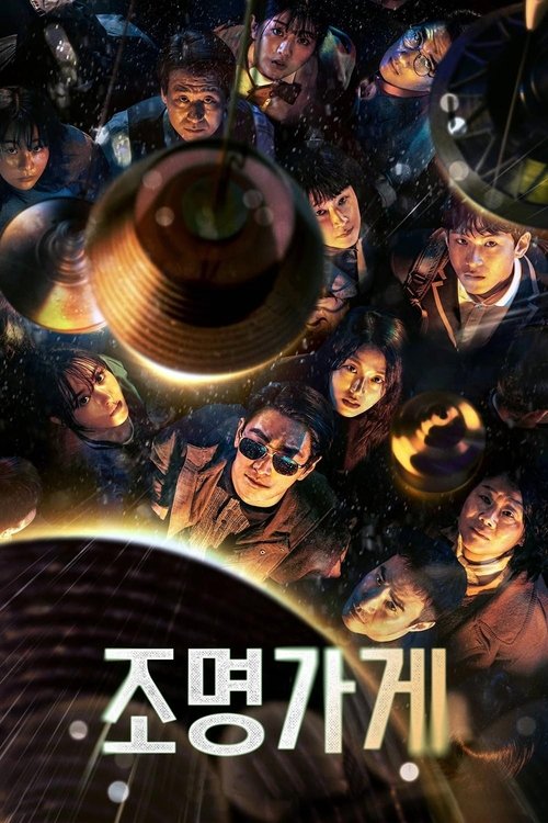 Light Shop dizi afişi