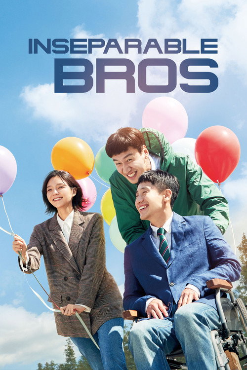 나의 특급 형제 film afişi