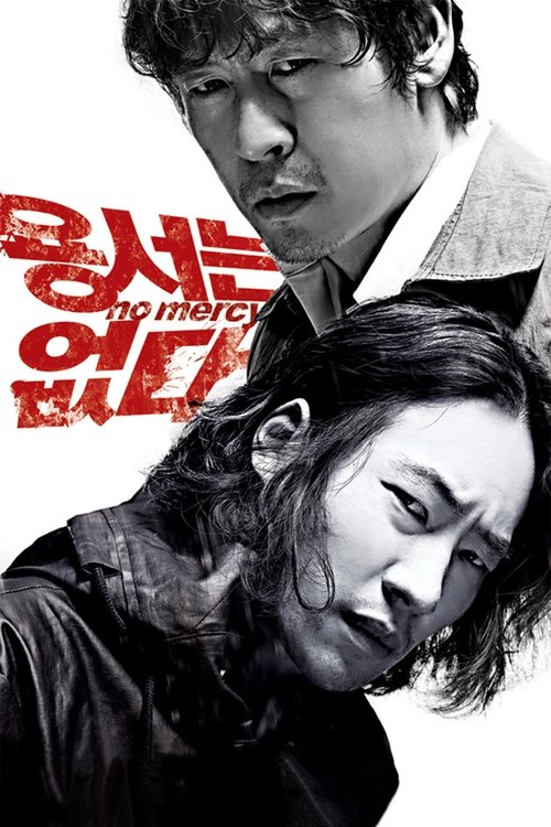 Yongseoneun eupda film afişi