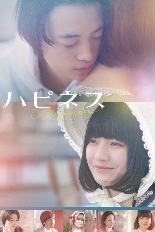 Hapinesu / ハピネス film afişi