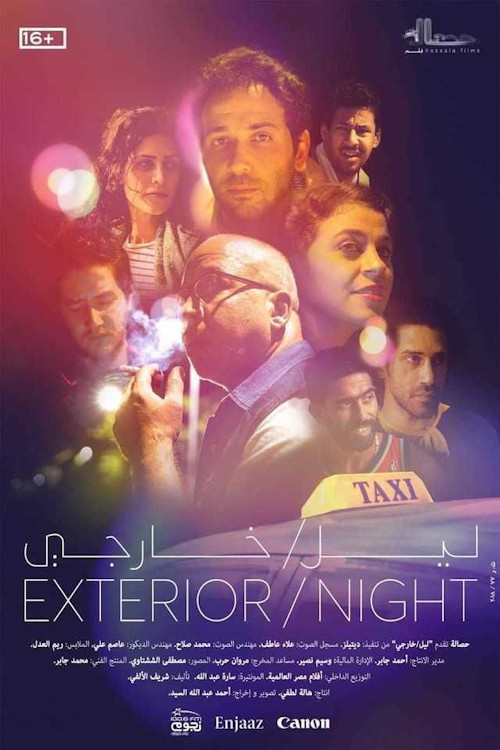 Exterior/Night film afişi