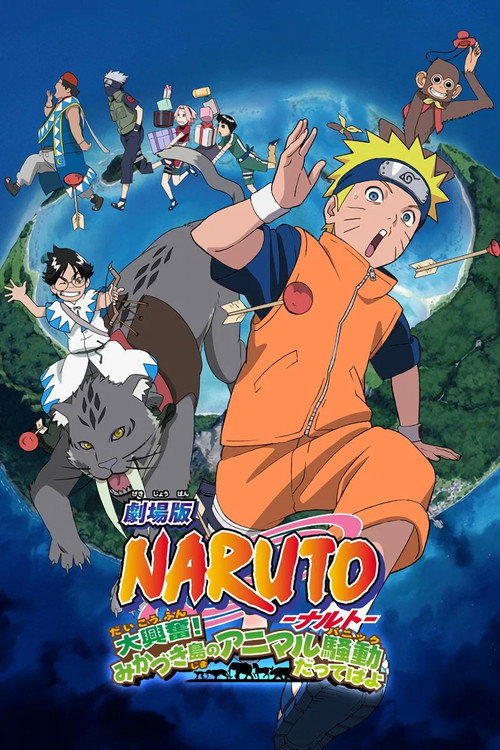 Naruto the Movie 3: Guardians of the Crescent Moon Kingdom film afişi