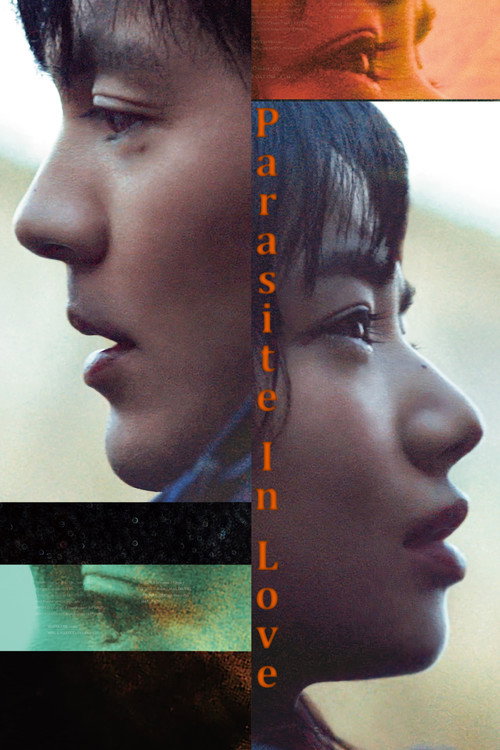 恋する寄生虫 film afişi